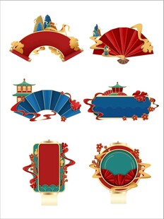 复古风格装饰性边框元素