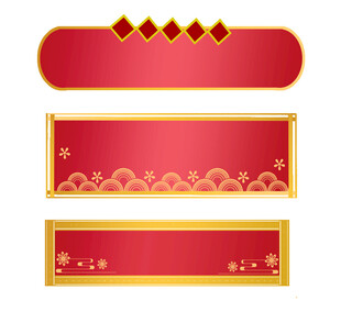 红色金边装饰性横幅