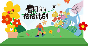 春夏活动美陈布置物料矢量图