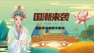 国潮古风女子赏景图