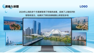大屏展示城市景观画面展板