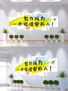 学校文化墙