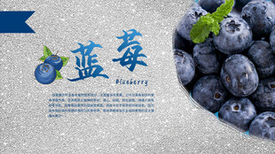 蓝莓