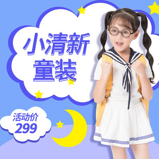 小清新童装女孩俏皮装扮