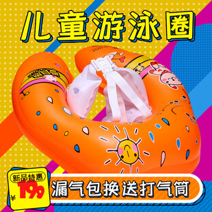 儿童卡通造型游泳圈