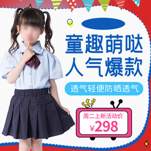 童趣萌娃校服人气爆款