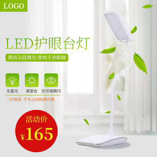 护眼台灯