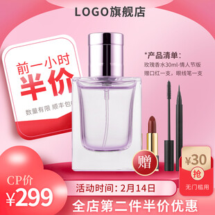 美妆限时优惠 部分半价