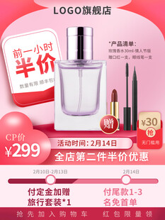 美妆半价促销 限时抢购