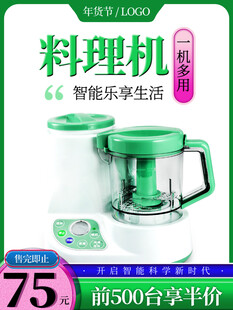 料理机