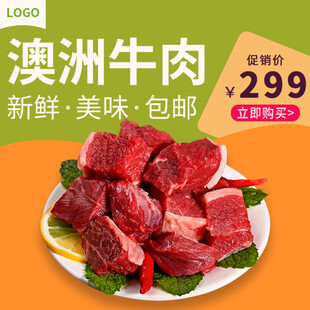 牛肉