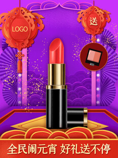 口红海报 