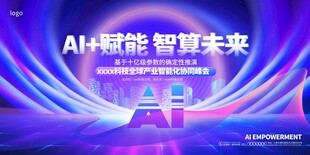 蓝色会议主背景