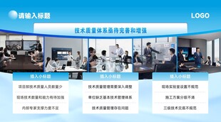 科技公司办公场景展示展板