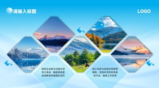 企业风景展示宣传模板展板