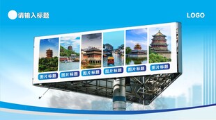 立体城市景观展示模型展板