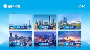 城市夜景风光展示展板