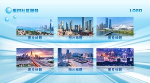 城市夜景风光展示展板