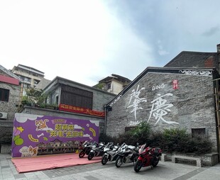 肇庆