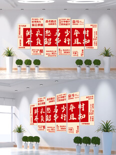 励志文化墙