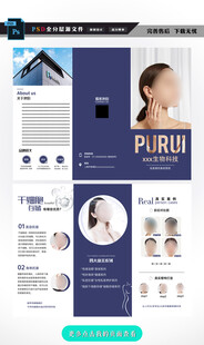 医美美容三折页