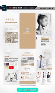 医美医院专家科室简介三折页图片