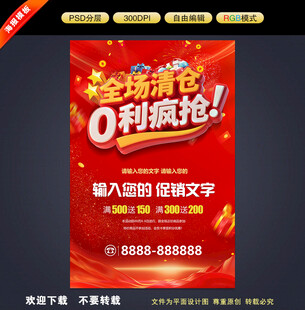 清仓