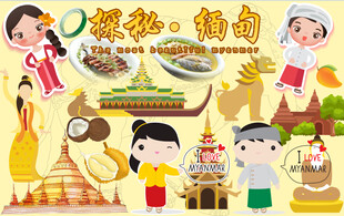 探秘缅甸