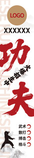 儿童功夫大灯箱海报