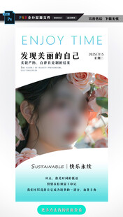 医美早安海报图片