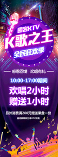 KTV狂欢  畅嗨赠时优惠活动
