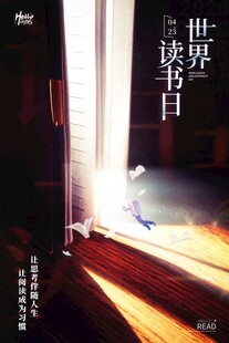 读书书本思考人生名著探索教师学