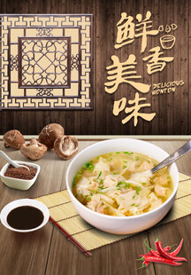 馄饨海报