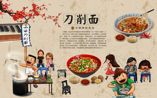 刀削面海报