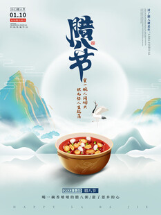 传统腊八节 暖心腊八粥