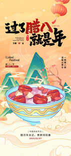 传统腊八粥 开启温暖冬日