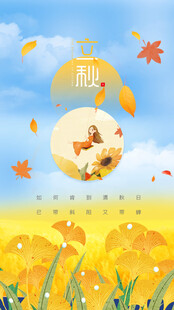 秋日萌宠挂历插画