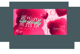 浪漫520情人节恋爱爱情情