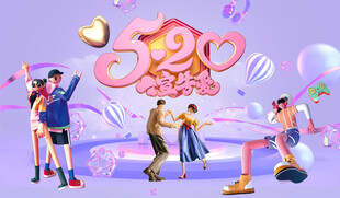 浪漫520情人节恋爱爱情情