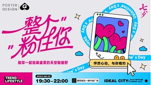 浪漫520情人节恋爱爱情情