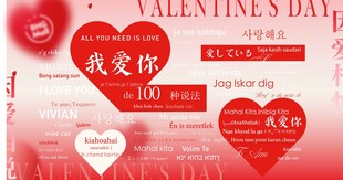 浪漫520情人节恋爱爱情情