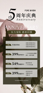 美甲美睫活动价目海报