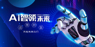 AI引领未来科技新趋势