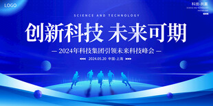 未来创新科技主画面