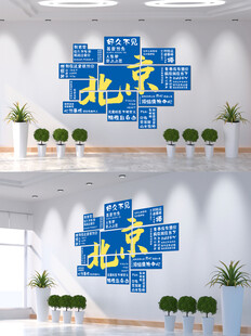 网红打卡拍照背景墙