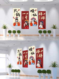 国潮火锅店海报