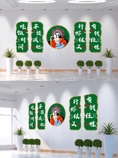 火锅店文化墙