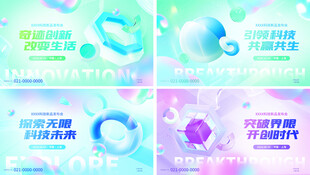 梦幻科技创新展板