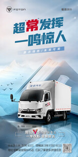 白色厢式货车在道路行驶