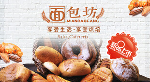 面包海报